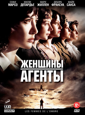 Женщины-агенты 2008 трейлер (2008)