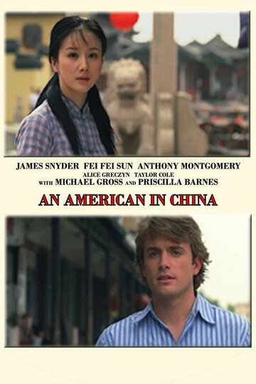 Американец в Китае трейлер (2008)
