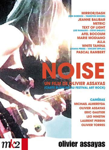 Noise трейлер (2006)