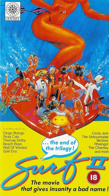 Surf II трейлер (1984)