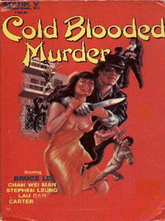 Сумасшедший хладнокровный кровавый убийца трейлер (1981)