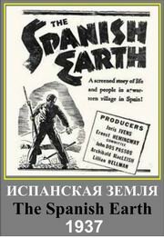 Испанская земля трейлер (1937)