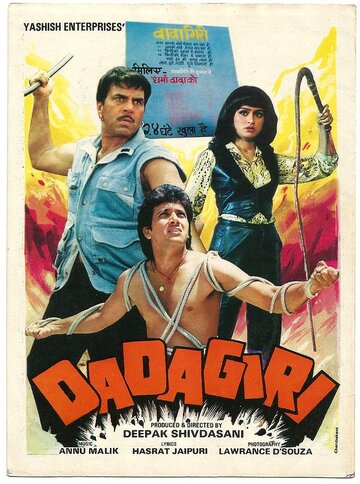 Dadagiri трейлер (1987)