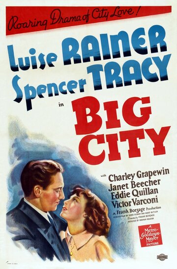 Большой город трейлер (1937)