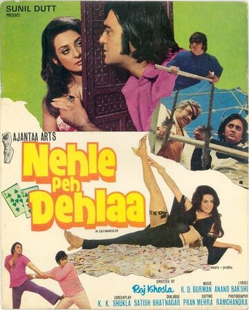 Nehle Pe Dehla трейлер (1976)