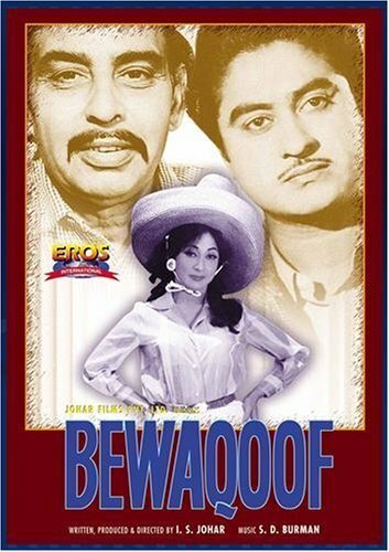 Bewaqoof трейлер (1960)