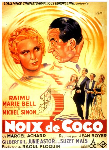 Кокосовый орех трейлер (1939)
