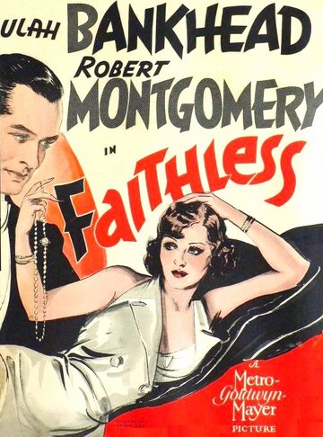Недоверие трейлер (1932)