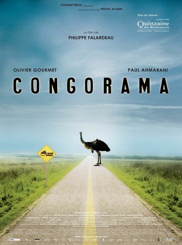 Конгорама трейлер (2006)