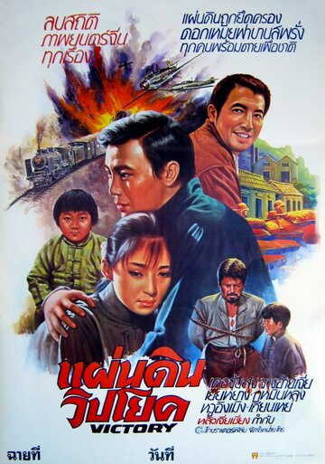 Mei hua трейлер (1976)