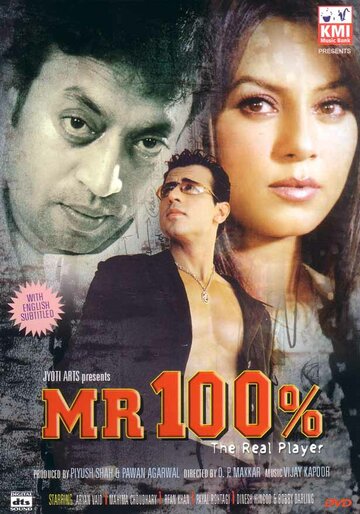 Mr. 100% трейлер (2006)