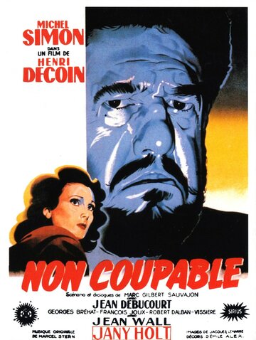 Не виновен трейлер (1947)
