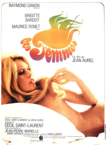Женщины трейлер (1969)