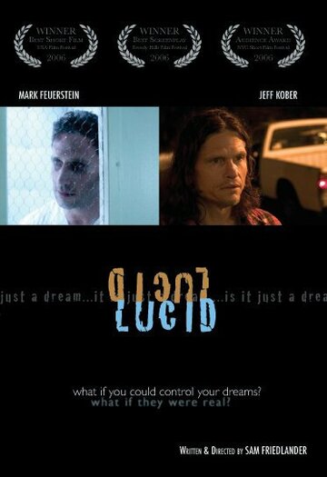 Lucid трейлер (2006)