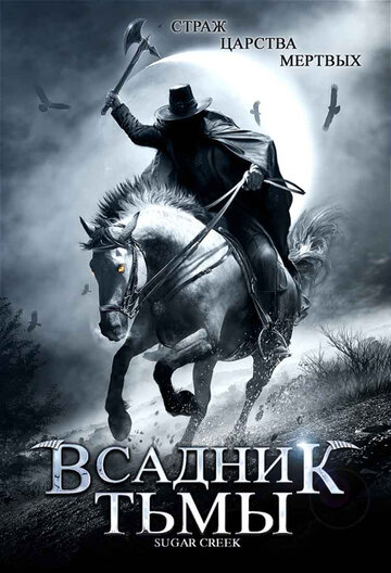 Всадник тьмы трейлер (2007)