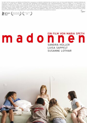 Мадонны трейлер (2007)