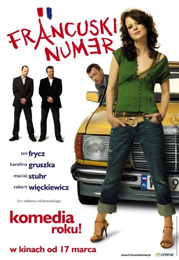 Французский номер 2006 трейлер (2006)