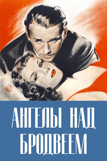 Ангелы над Бродвеем 1940 трейлер (1940)