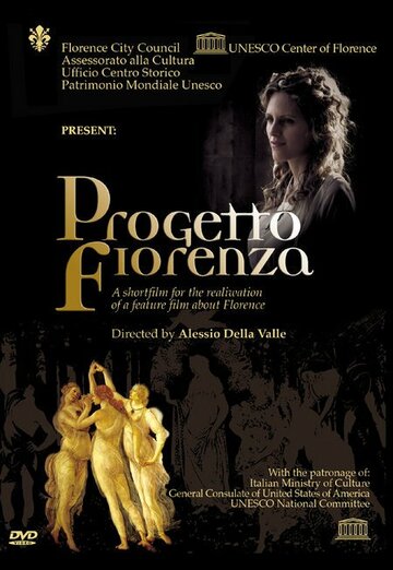 Progetto Fiorenza трейлер (2006)