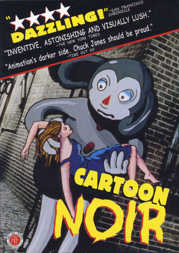 Анимация в стиле нуар трейлер (1999)