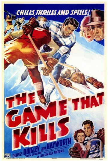 Игра, которая убивает трейлер (1937)