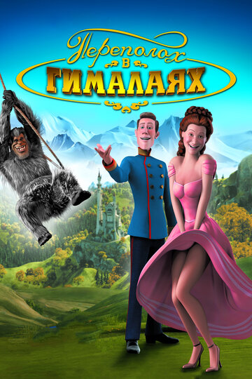 Переполох в Гималаях трейлер (2007)