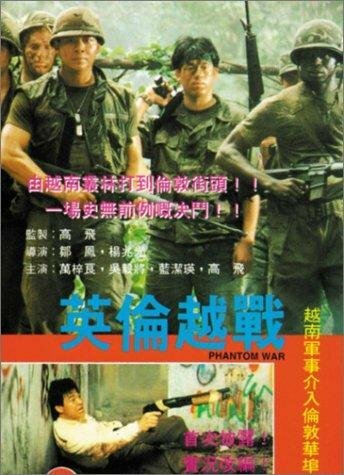 Ying lun yuet jin трейлер (1991)
