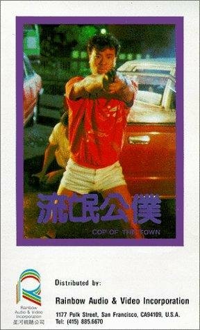 Liu mang gong pu трейлер (1985)