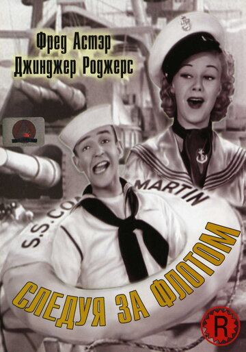 Следуя за флотом 1936 трейлер (1936)