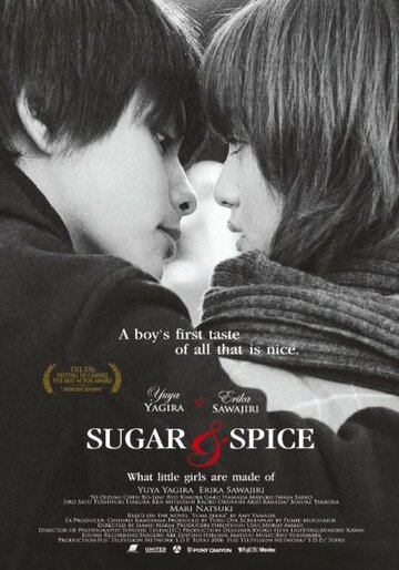 Сахар и перец трейлер (2006)