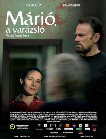 Марио, волшебник 2008 трейлер (2008)