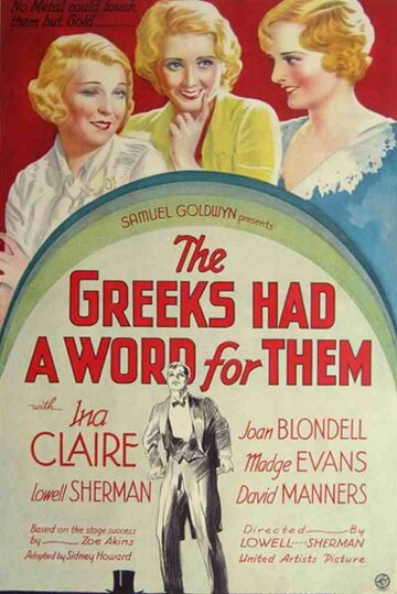 У греков есть слово для них трейлер (1932)