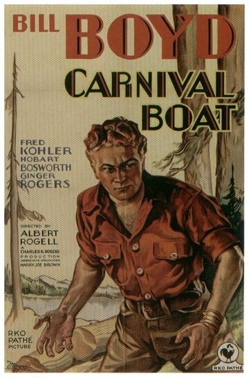 Карнавальная лодка трейлер (1932)