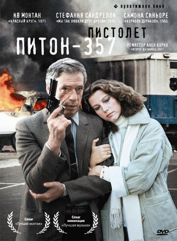 Пистолет «Питон 357» трейлер (1976)