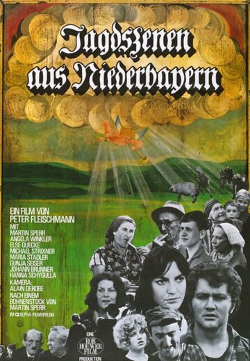 Охотничьи сцены из Нижней Баварии трейлер (1969)