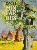 Dage i min fars hus трейлер (1968)