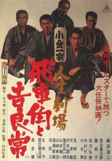 История двух якудза: Хисякаку и Кирацунэ трейлер (1968)