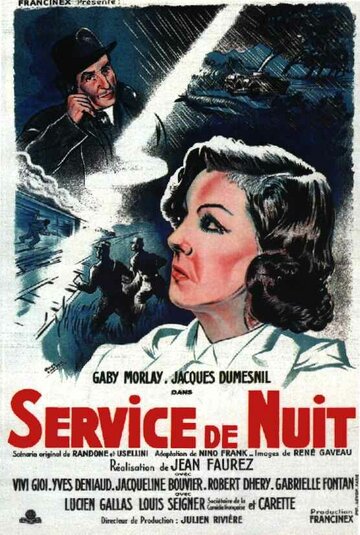 Ночные службы трейлер (1944)