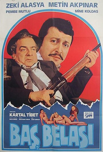 Надоедливый трейлер (1982)