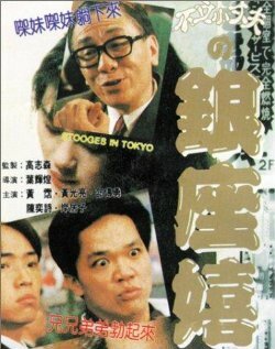 Yin zuo xi chun трейлер (1991)