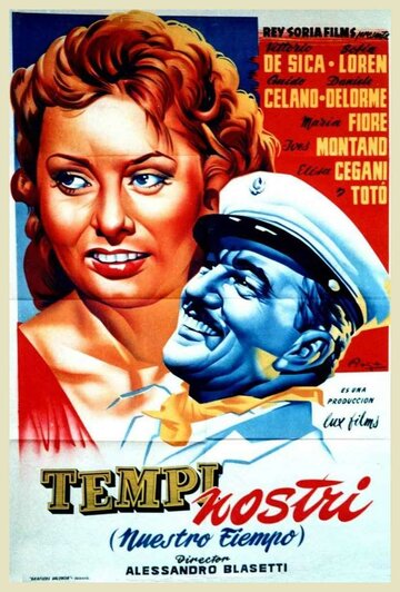 Наши времена трейлер (1954)