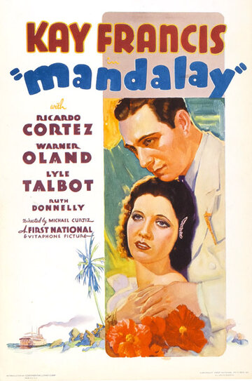 Мандалай трейлер (1934)