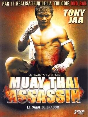 Муай тайский убийца трейлер (2001)