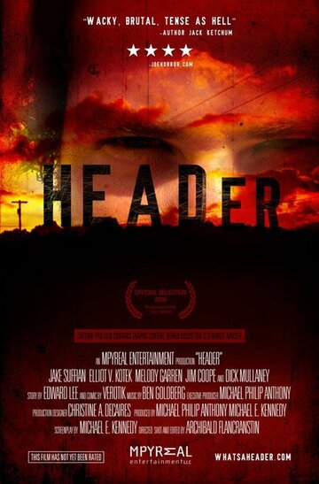 Header трейлер (2006)
