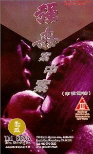 Keung gaan ngon chung ngon трейлер (1993)