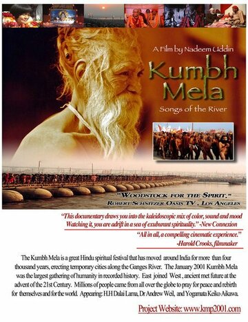 Кумбха Мела: Песня реки трейлер (2004)