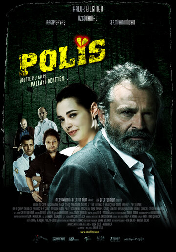 Полицейский трейлер (2007)