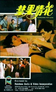 В поисках любви 1987 трейлер (1987)