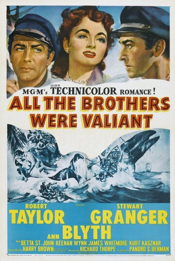 Все братья были храбрецами трейлер (1953)