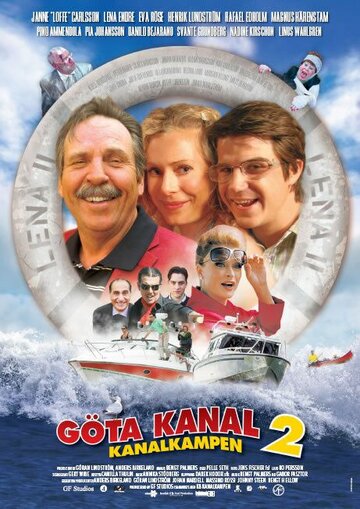 Гета-канал 2 трейлер (2006)